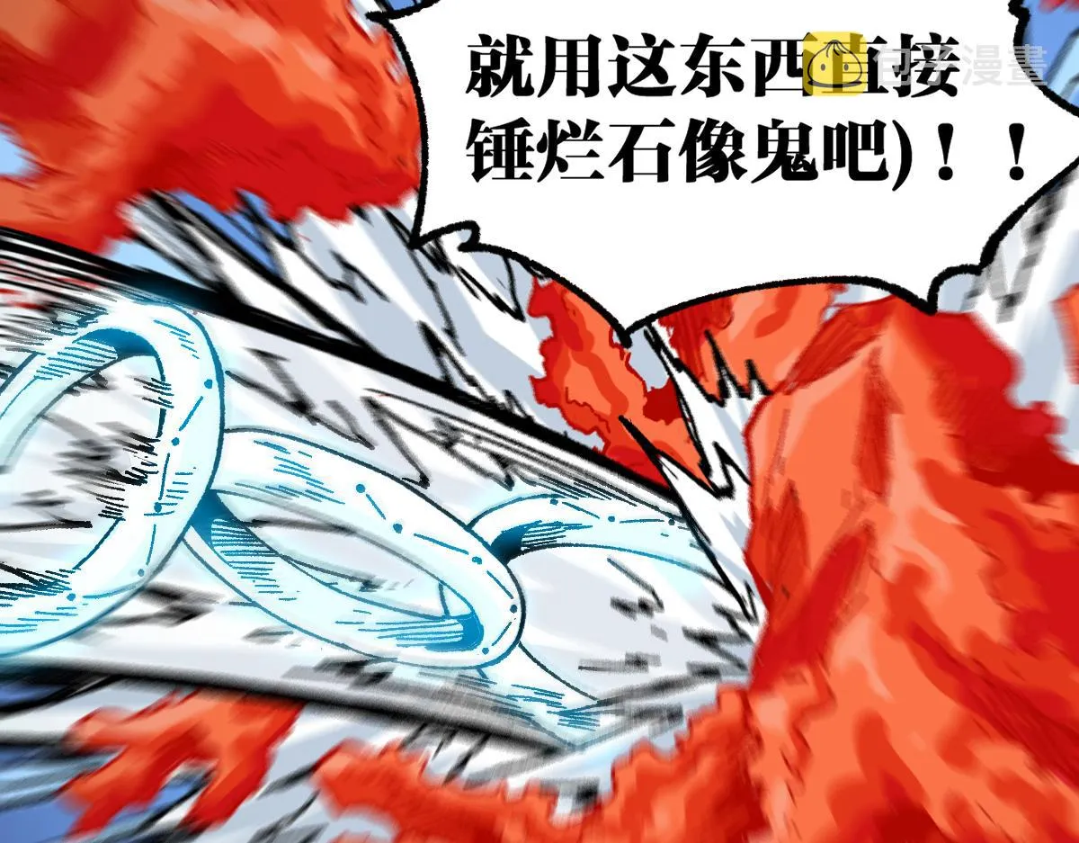 第187话 攻打奥林匹斯山！ 第108页
