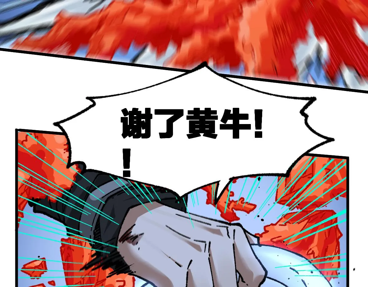 第187话 攻打奥林匹斯山！ 第109页