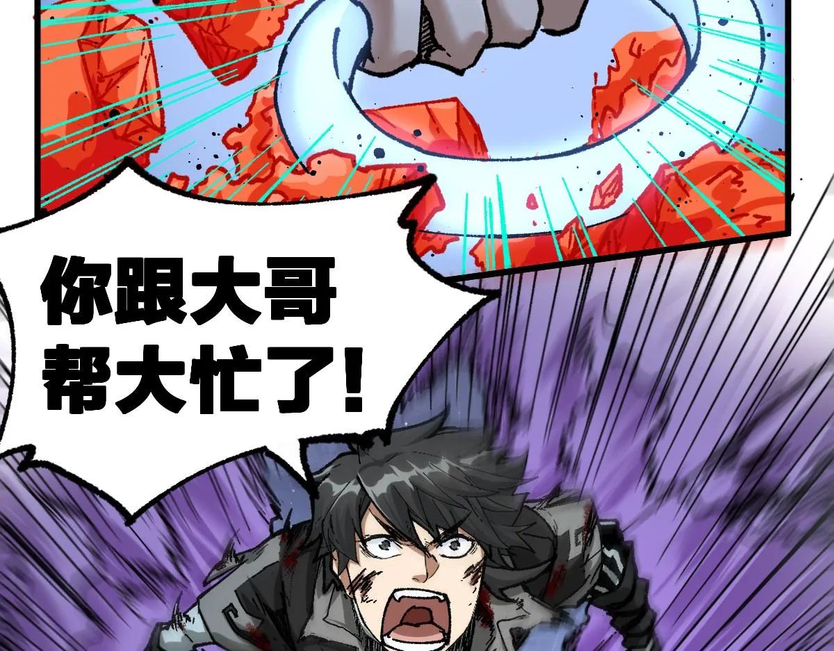 第187话 攻打奥林匹斯山！ 第110页