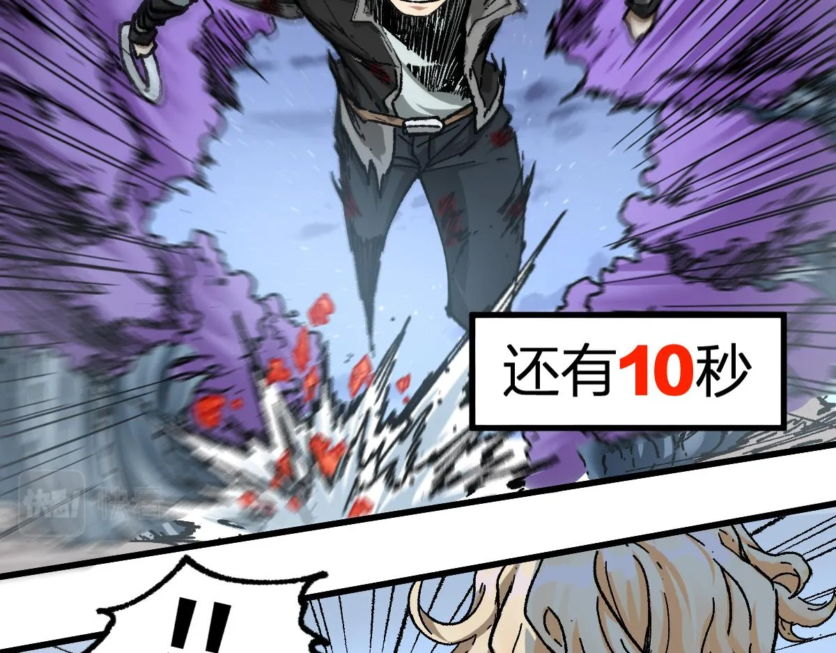 第187话 攻打奥林匹斯山！ 第111页