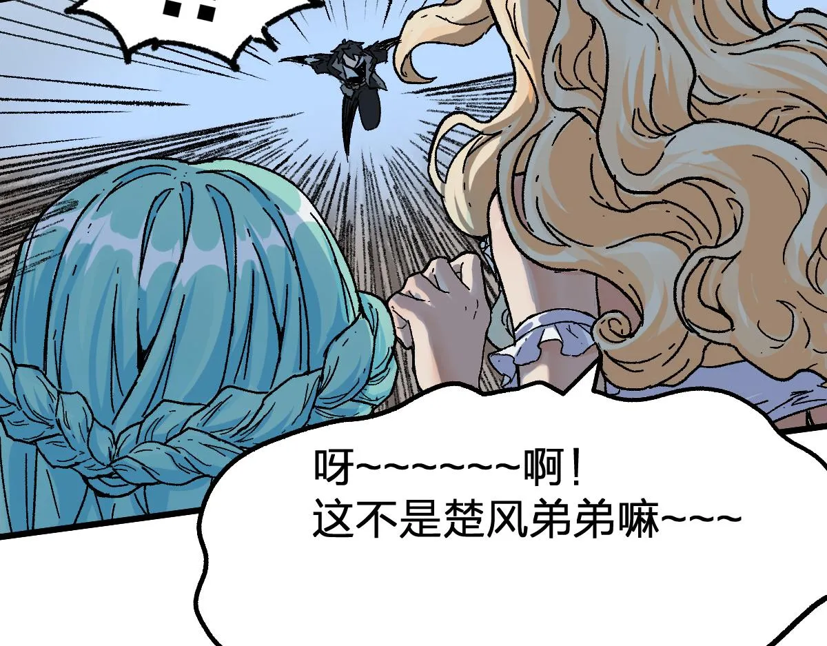 第187话 攻打奥林匹斯山！ 第112页