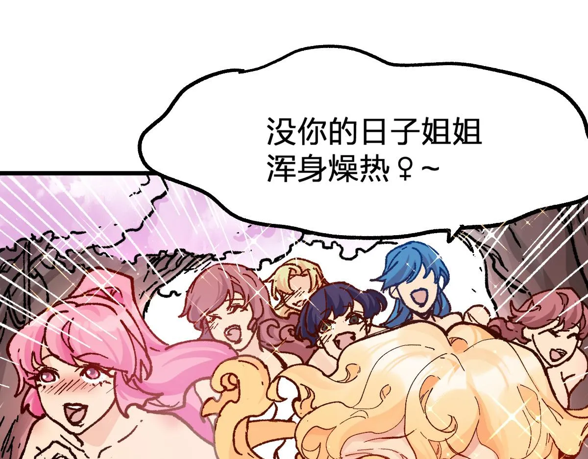 第187话 攻打奥林匹斯山！ 第114页