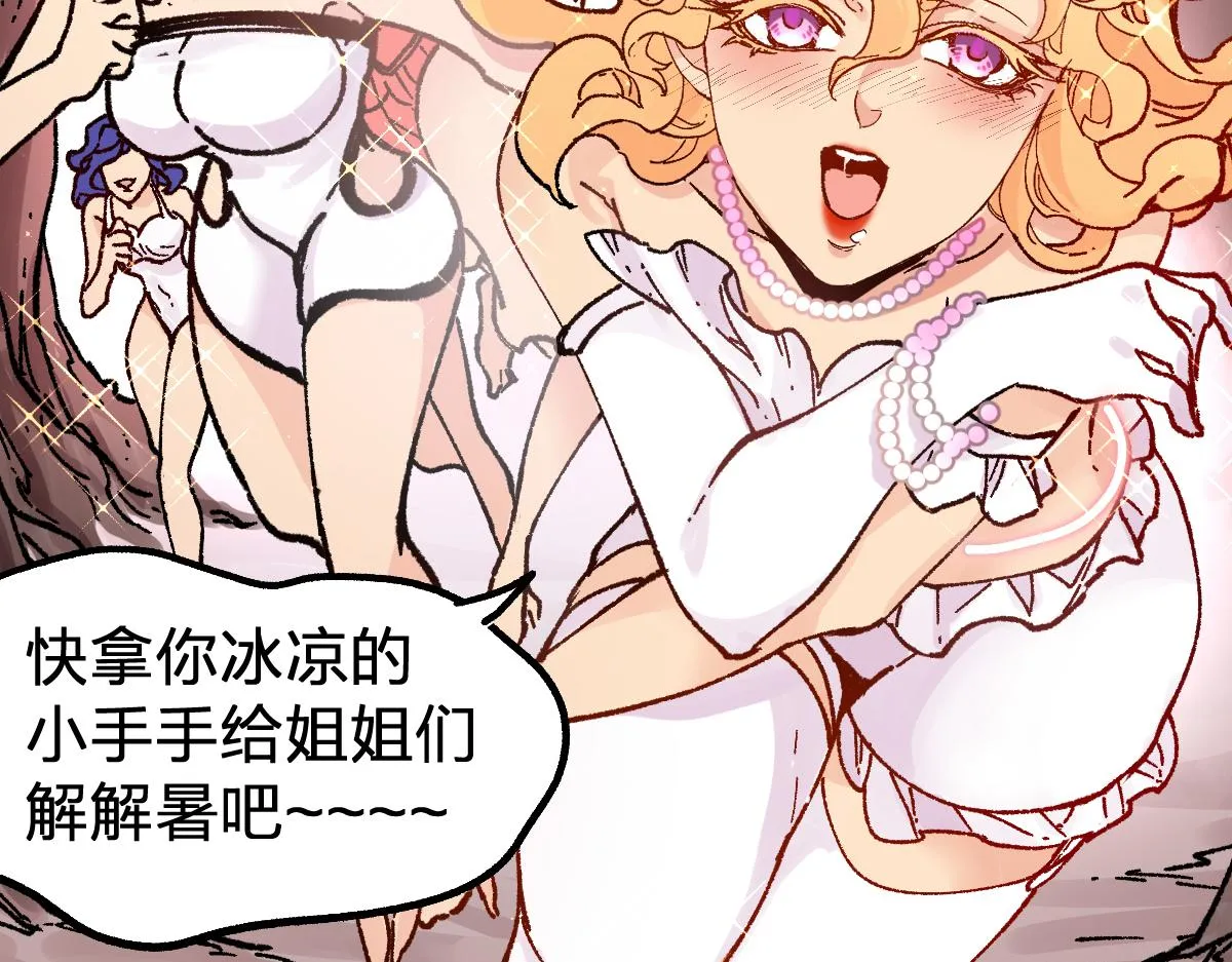 第187话 攻打奥林匹斯山！ 第115页