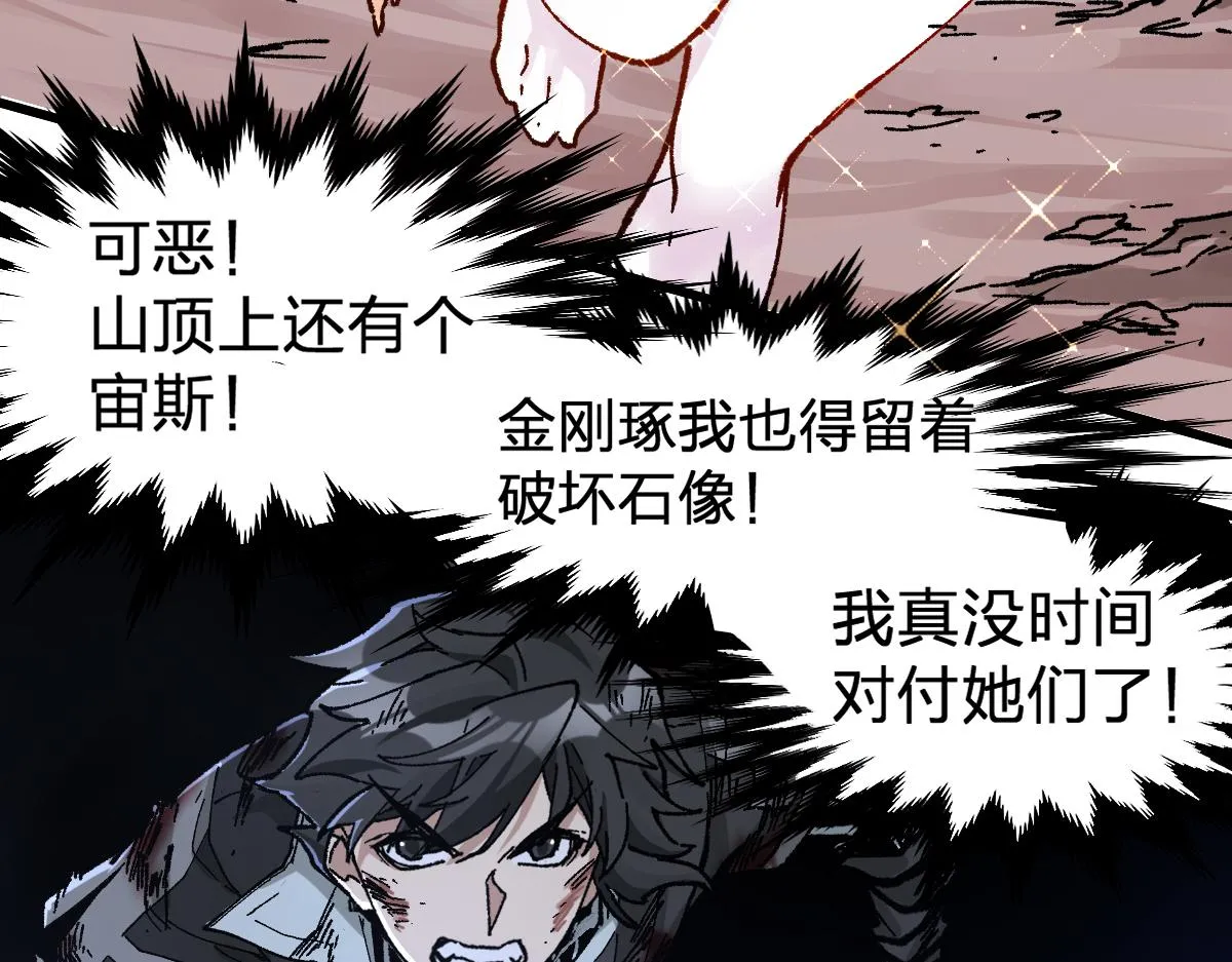 第187话 攻打奥林匹斯山！ 第116页