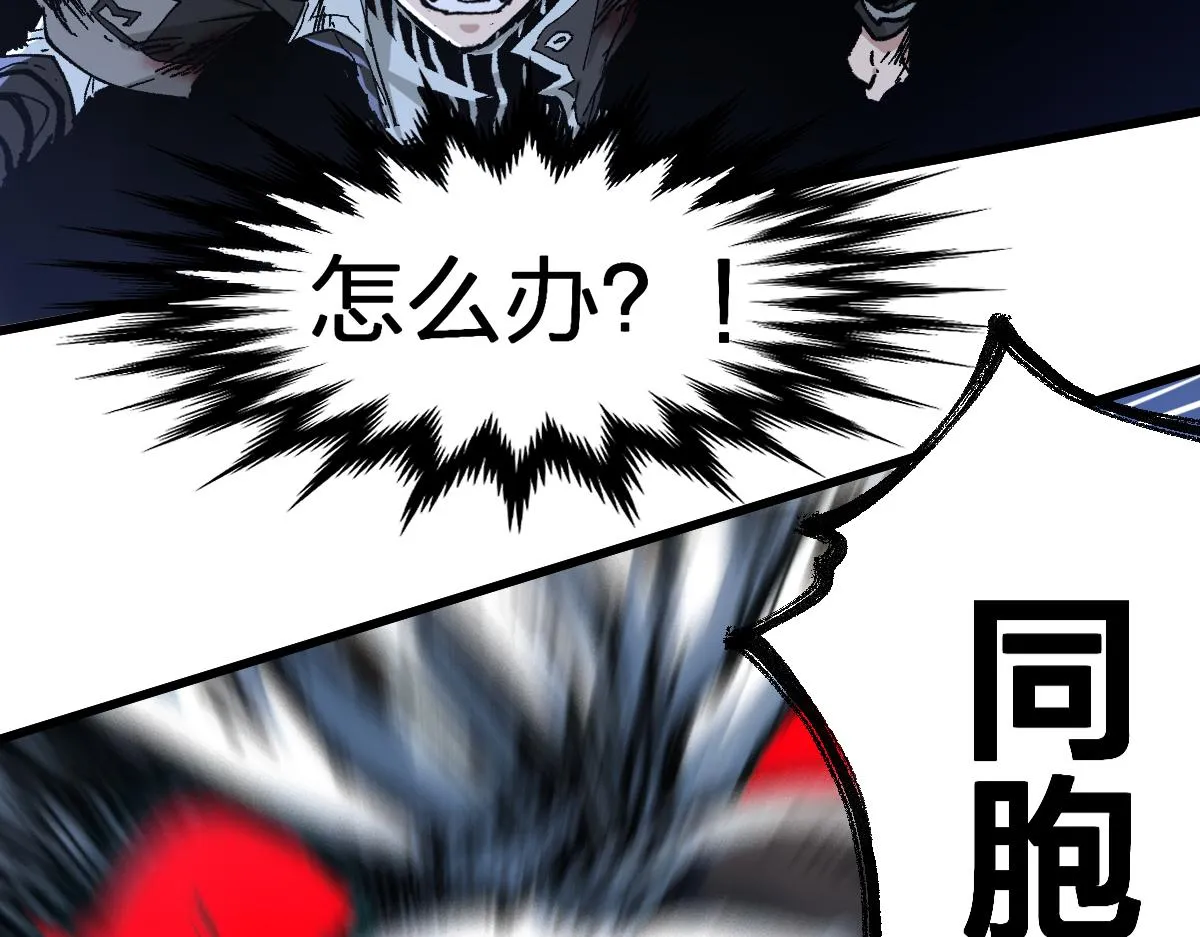 第187话 攻打奥林匹斯山！ 第117页