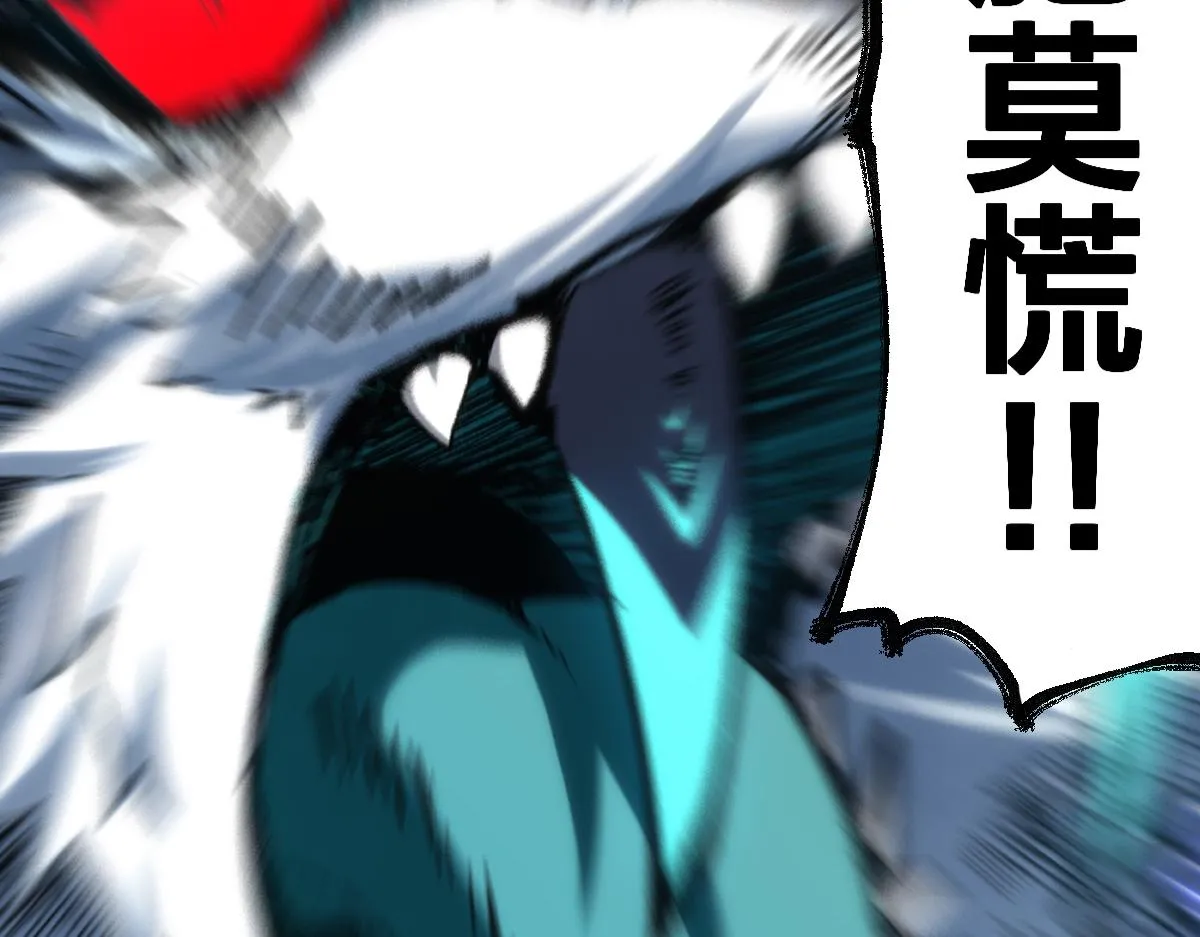 第187话 攻打奥林匹斯山！ 第118页