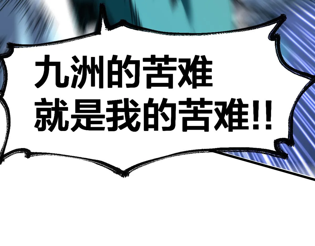 第187话 攻打奥林匹斯山！ 第119页