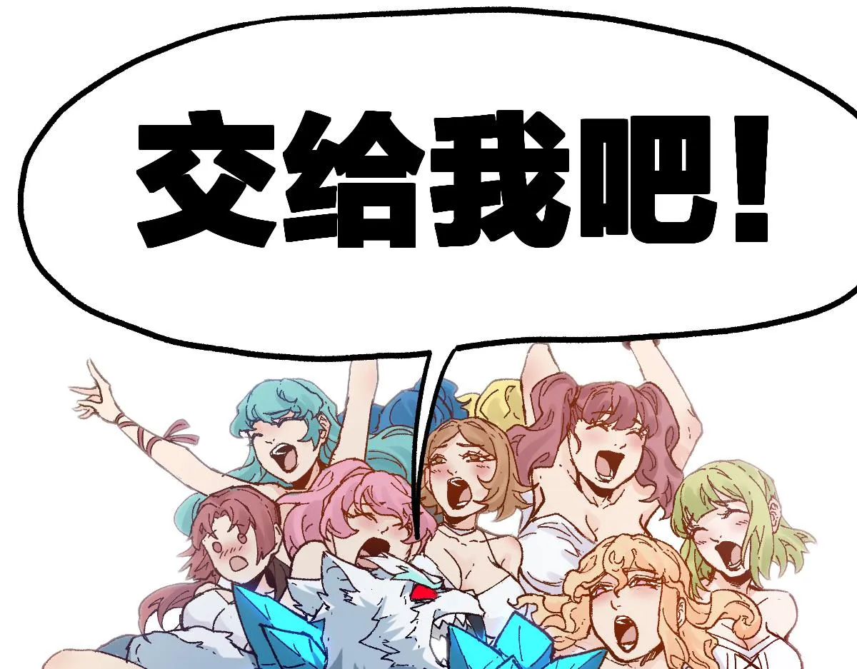 第187话 攻打奥林匹斯山！ 第120页
