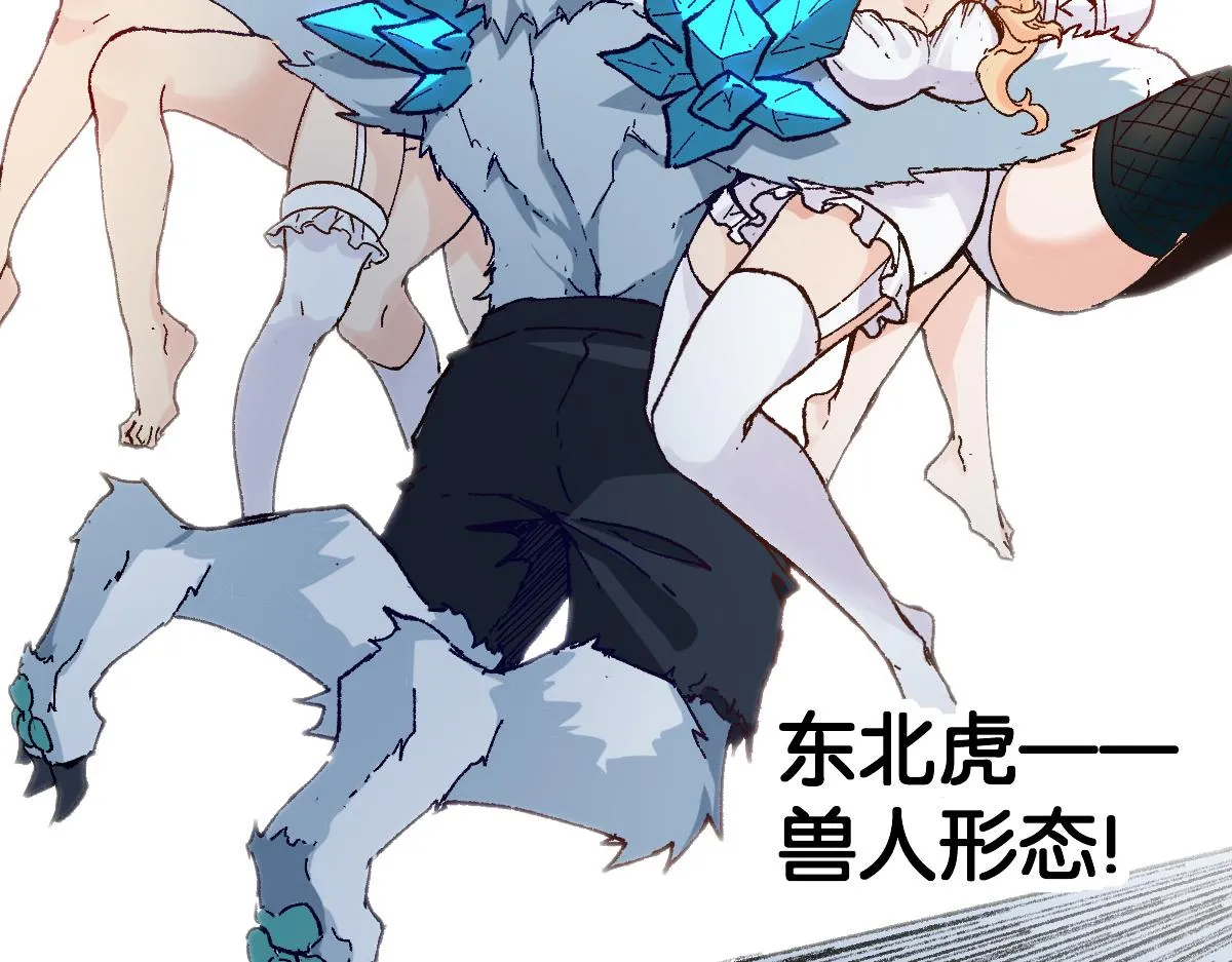 第187话 攻打奥林匹斯山！ 第121页