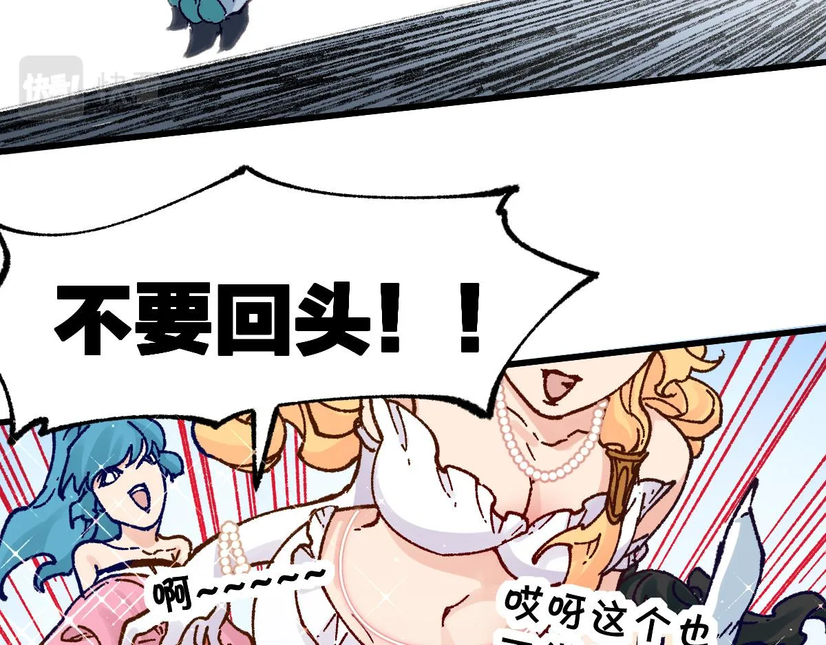 第187话 攻打奥林匹斯山！ 第122页