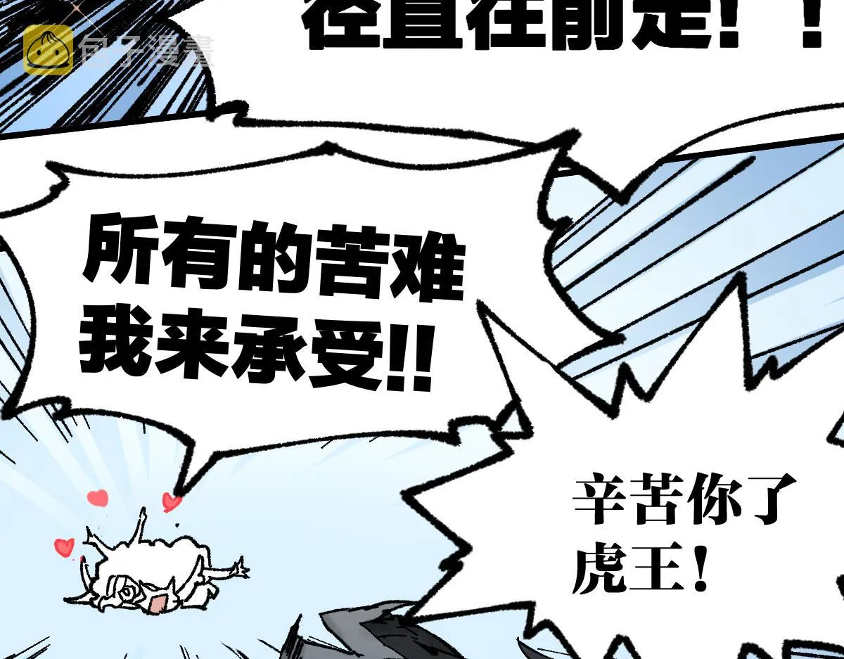 第187话 攻打奥林匹斯山！ 第124页