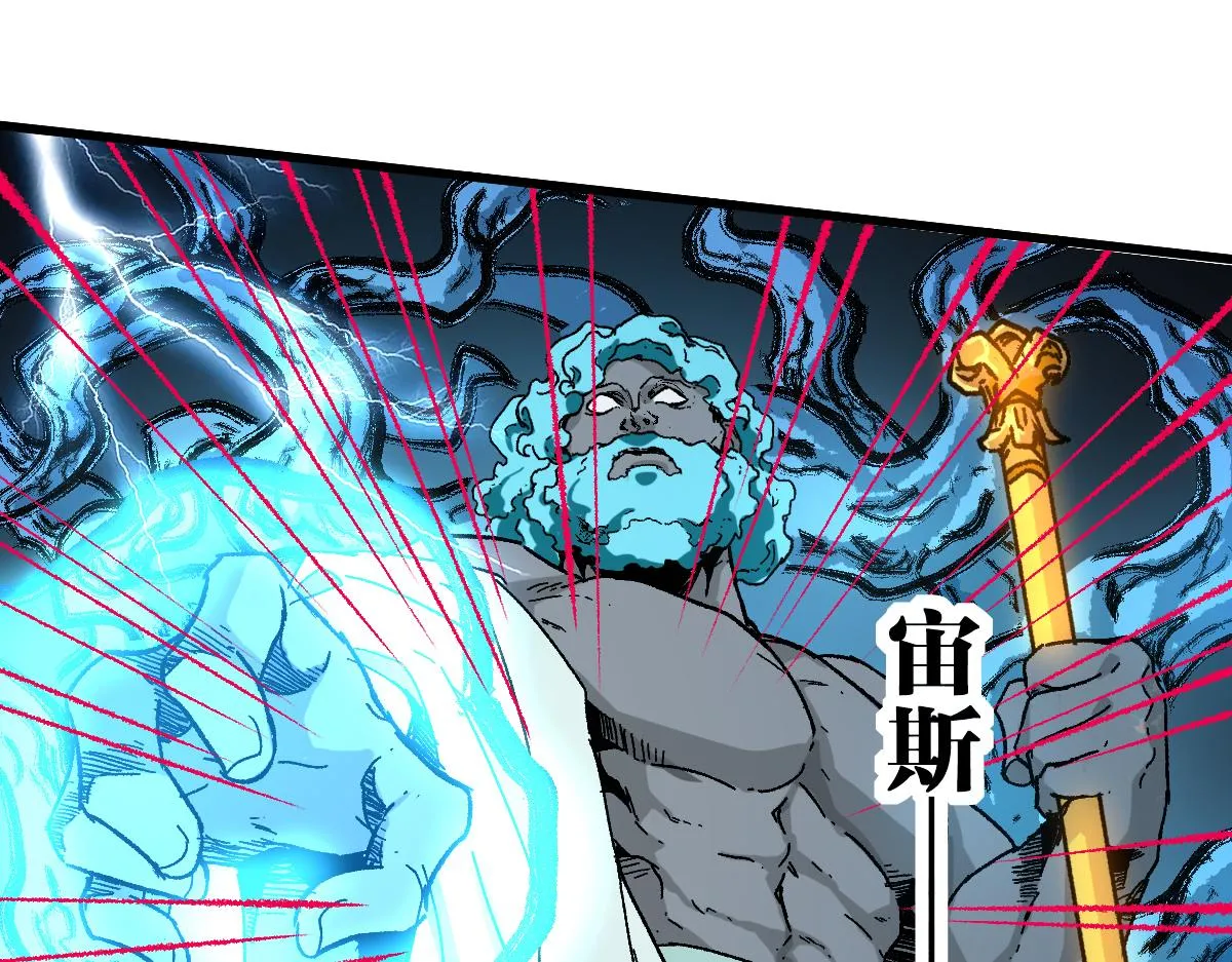 第187话 攻打奥林匹斯山！ 第133页