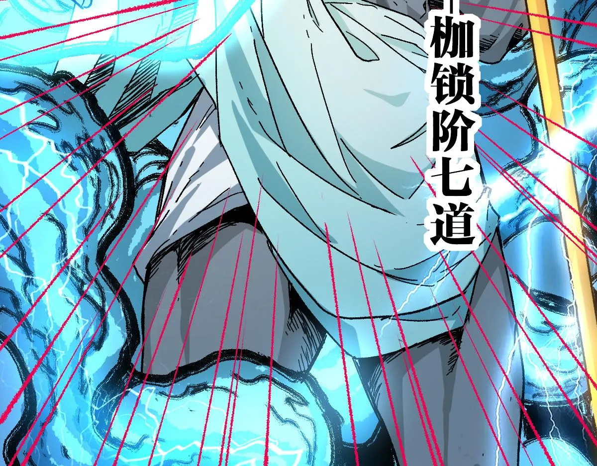 第187话 攻打奥林匹斯山！ 第134页