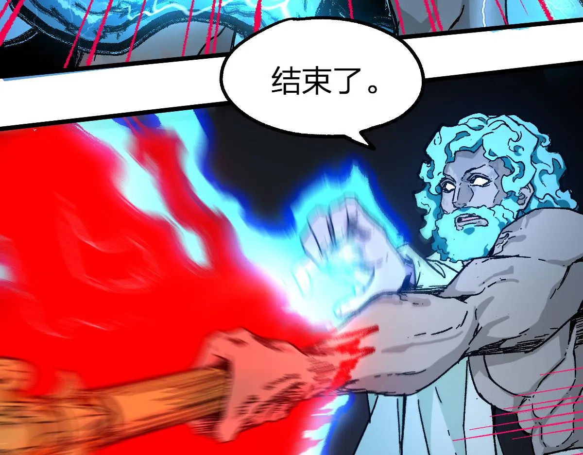 第187话 攻打奥林匹斯山！ 第135页
