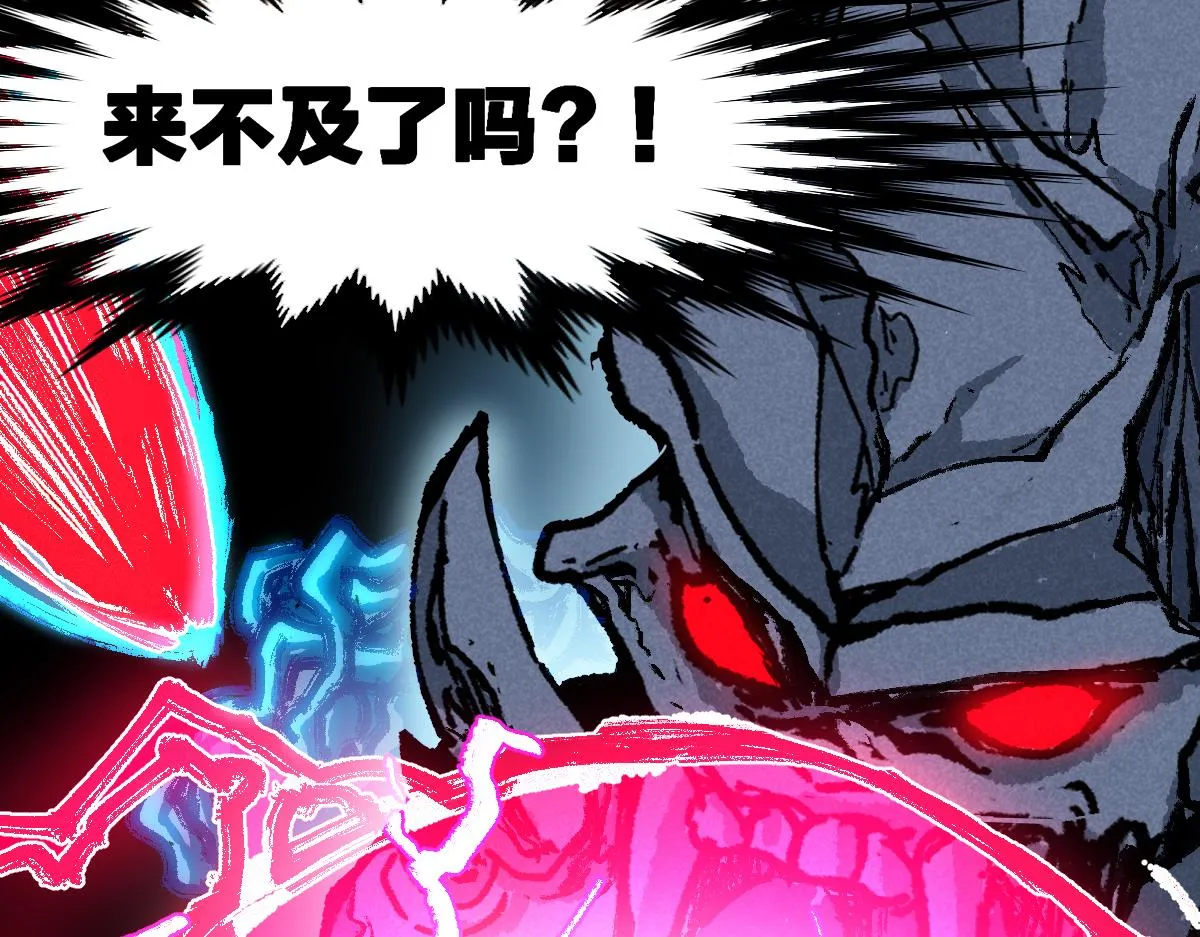 第187话 攻打奥林匹斯山！ 第144页