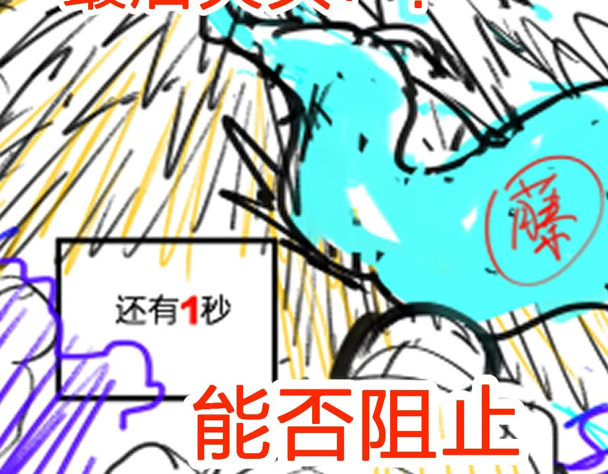 第187话 攻打奥林匹斯山！ 第148页