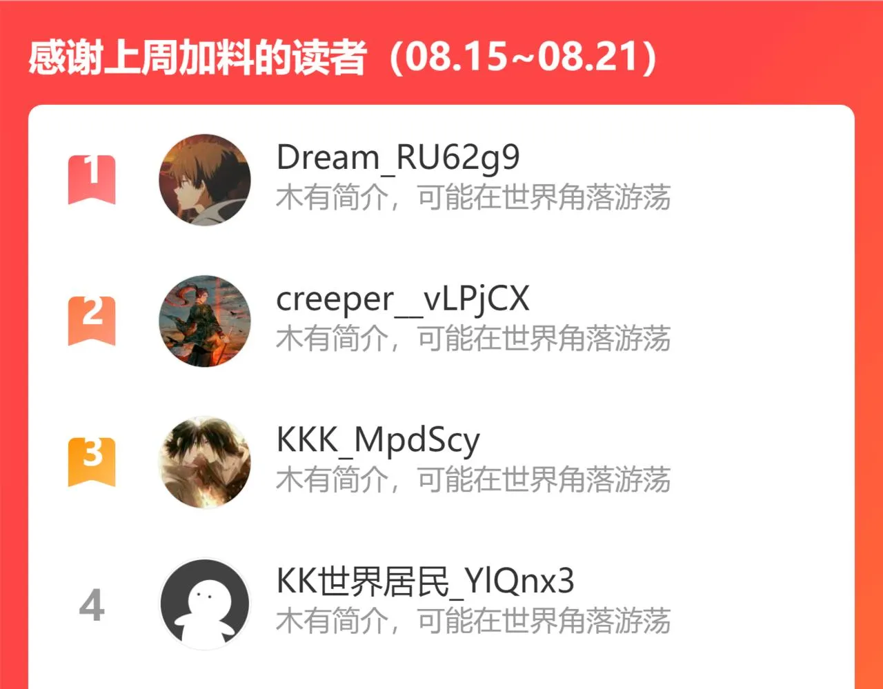 第187话 攻打奥林匹斯山！ 第154页