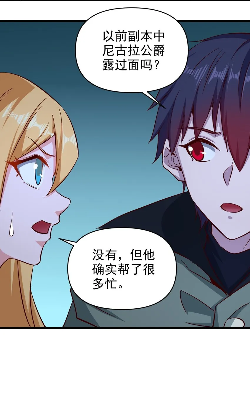 165 偷袭 第10页