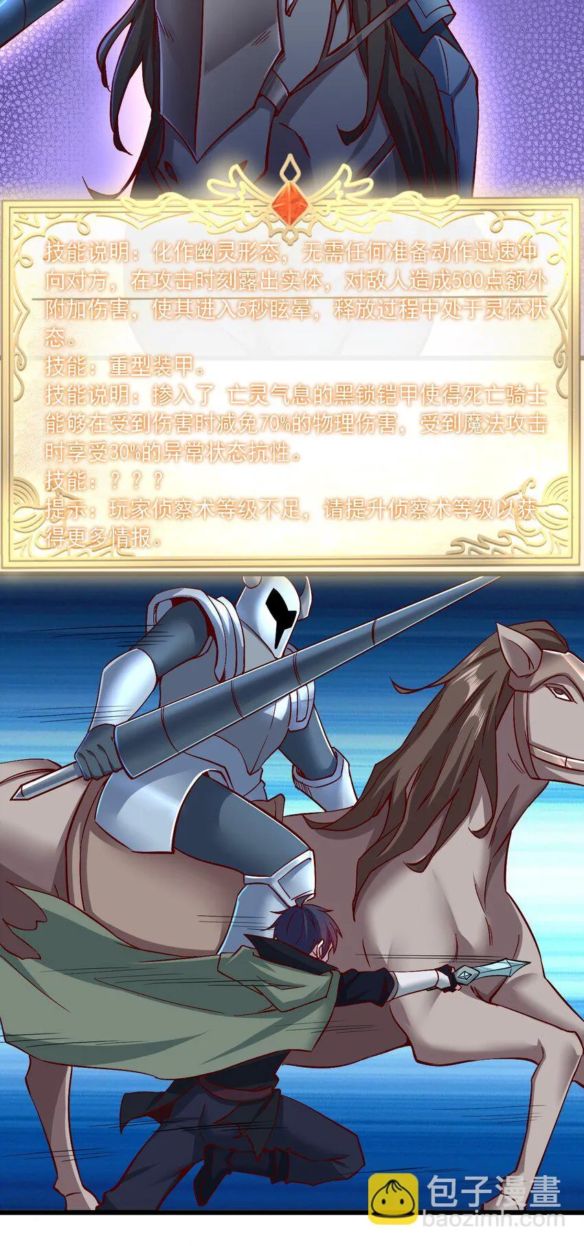 165 偷袭 第20页