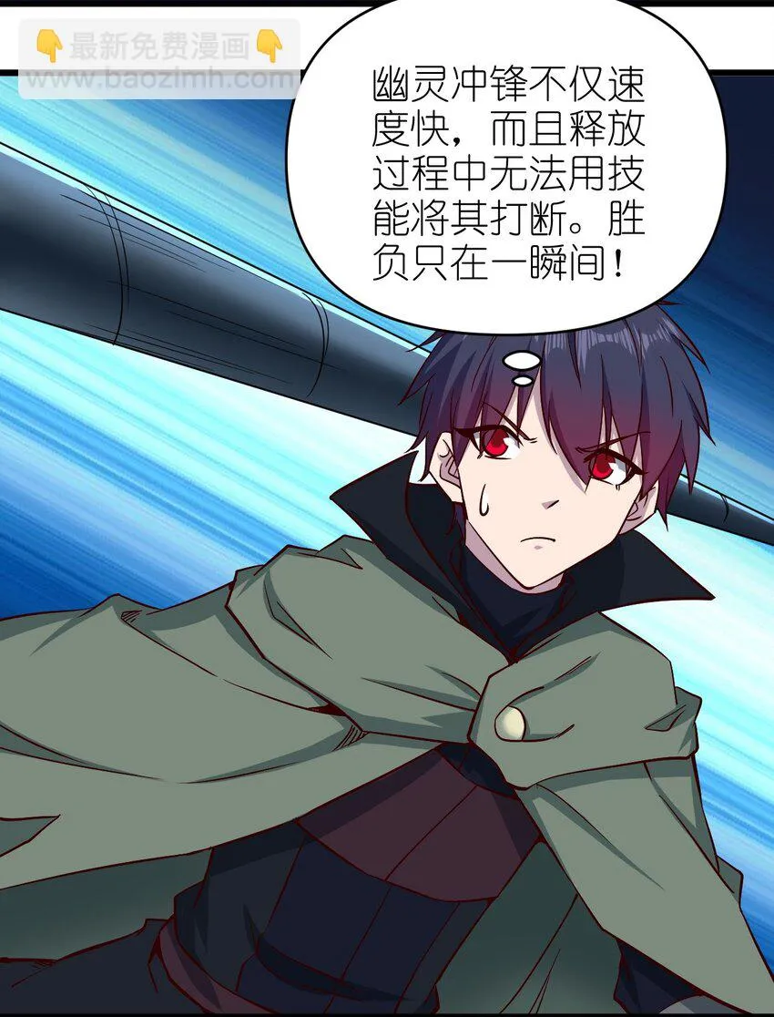 165 偷袭 第23页