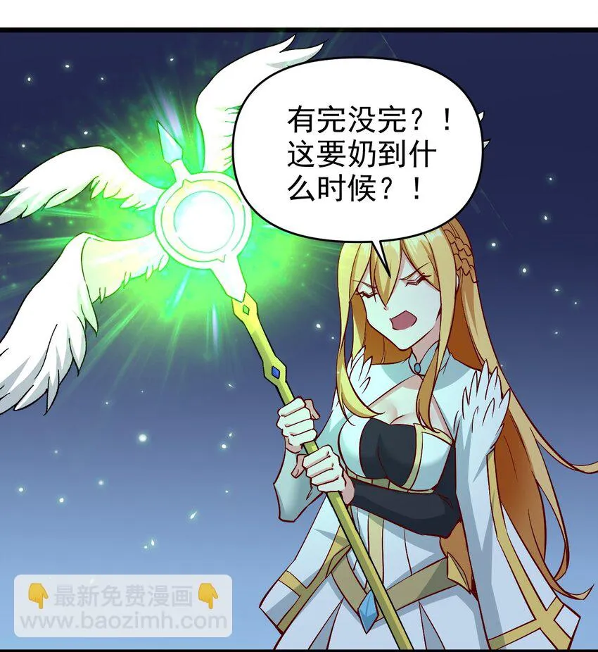 165 偷袭 第29页
