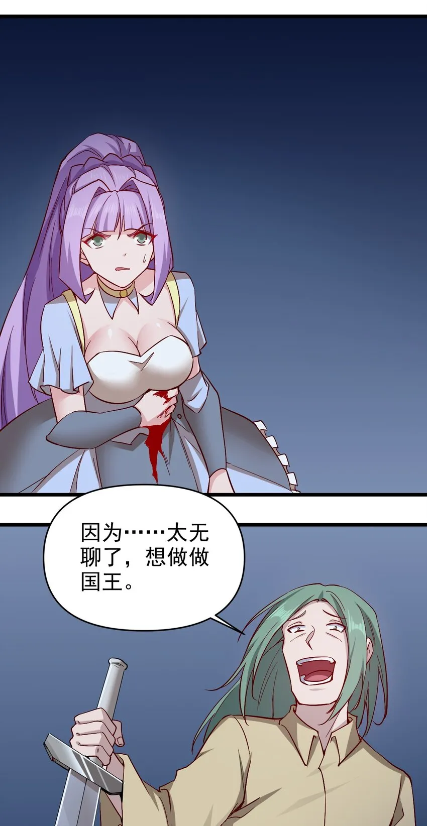 167 小心后面 第1页