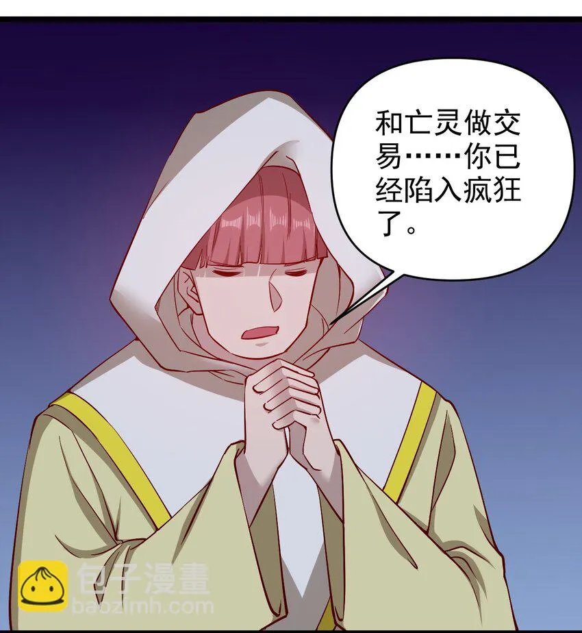 167 小心后面 第6页
