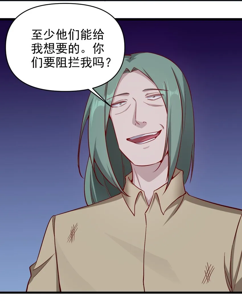 167 小心后面 第7页