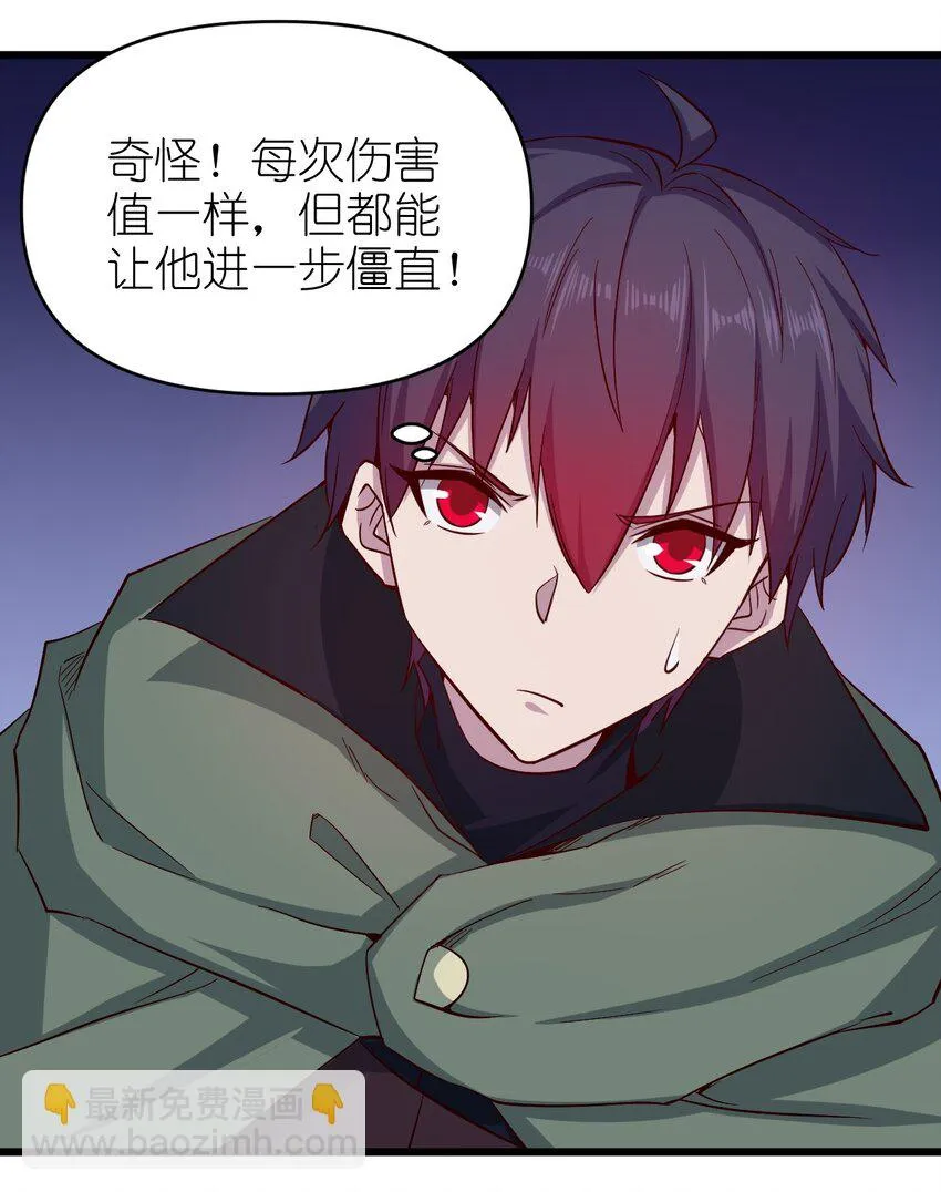 167 小心后面 第30页