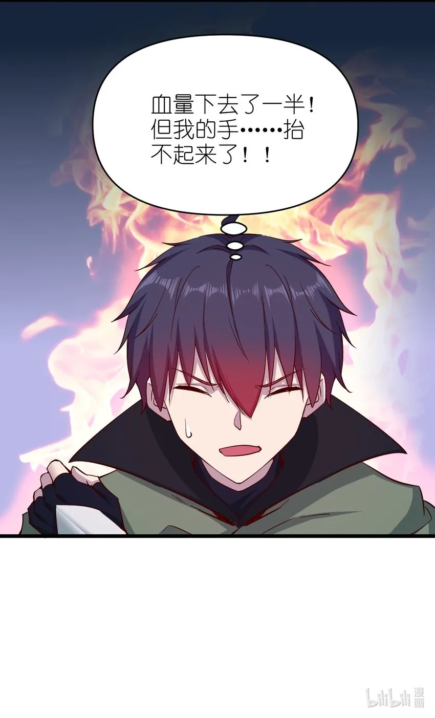 167 小心后面 第36页