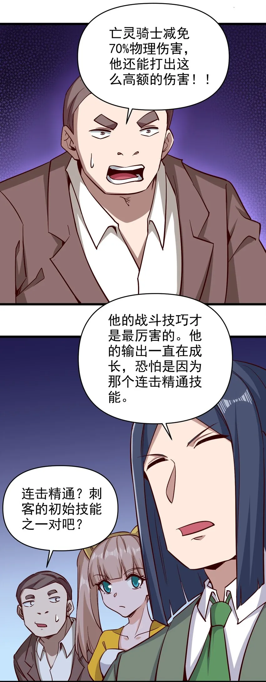 166 偷袭 第8页