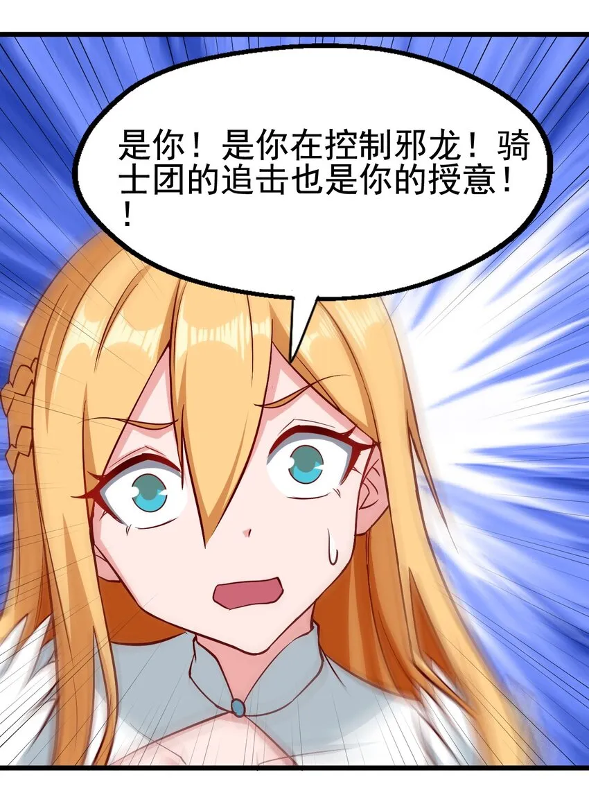 166 偷袭 第34页