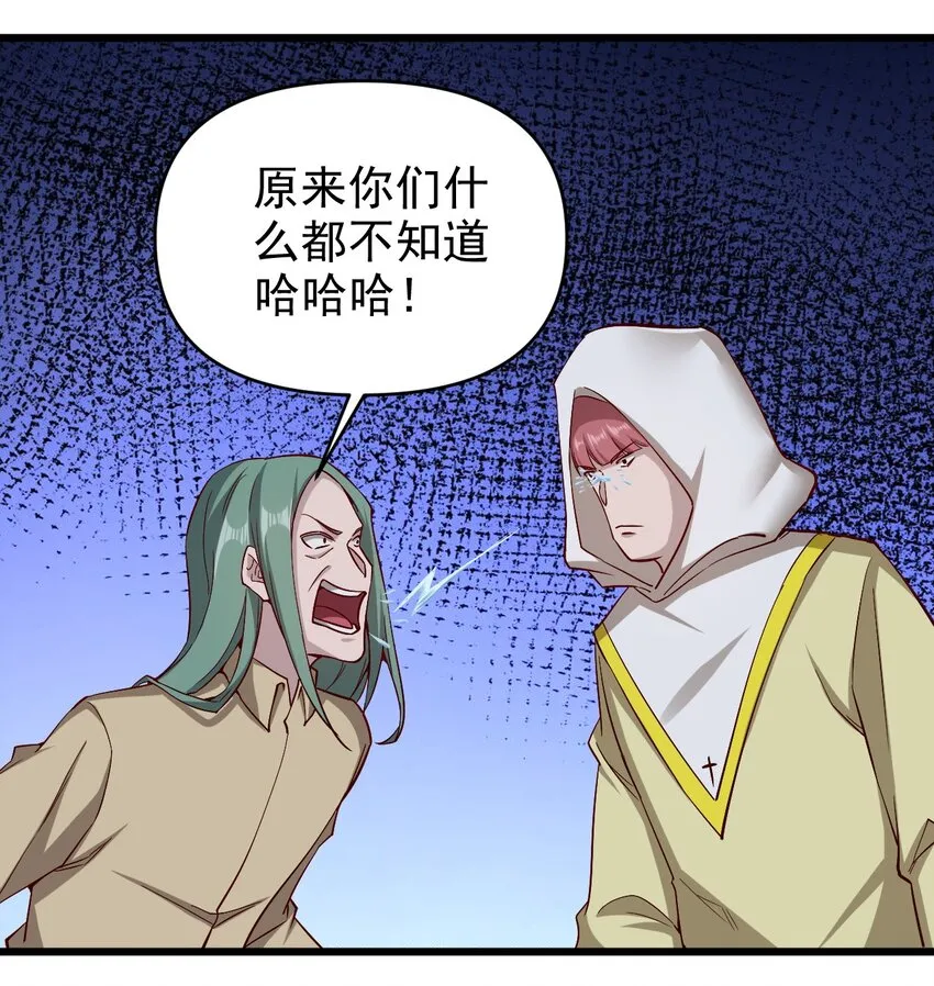 169 第169话 第32页