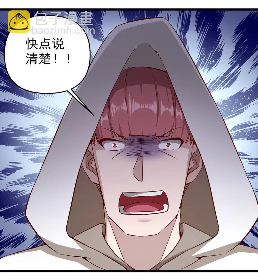 169 第169话 第33页