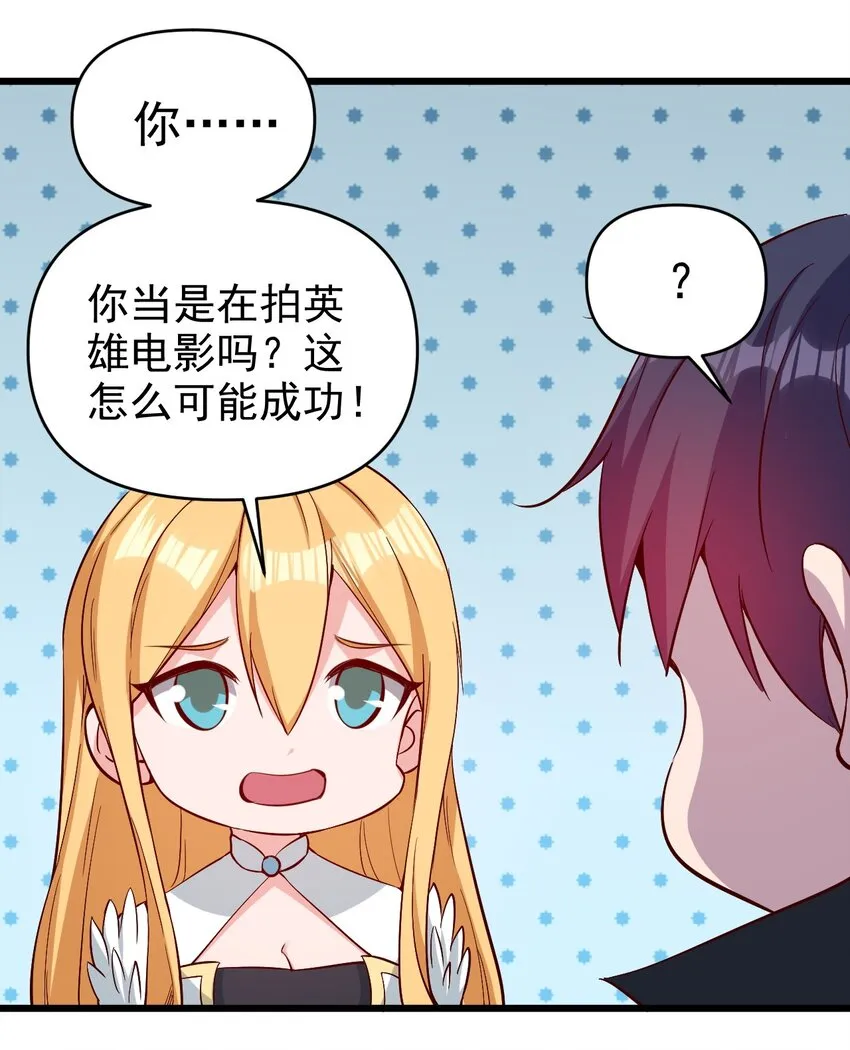 170 第170话 第16页