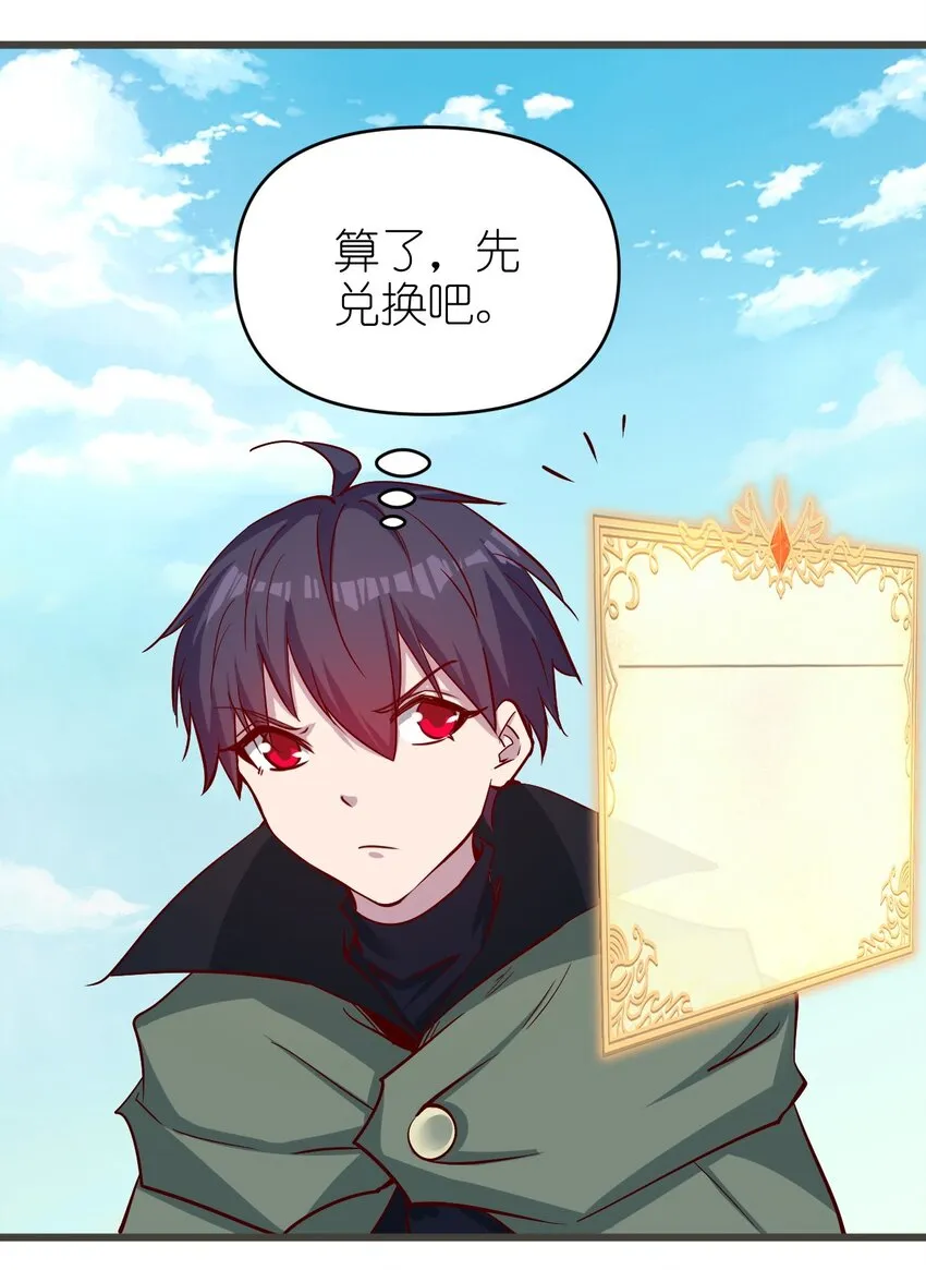 173 第173话 第15页