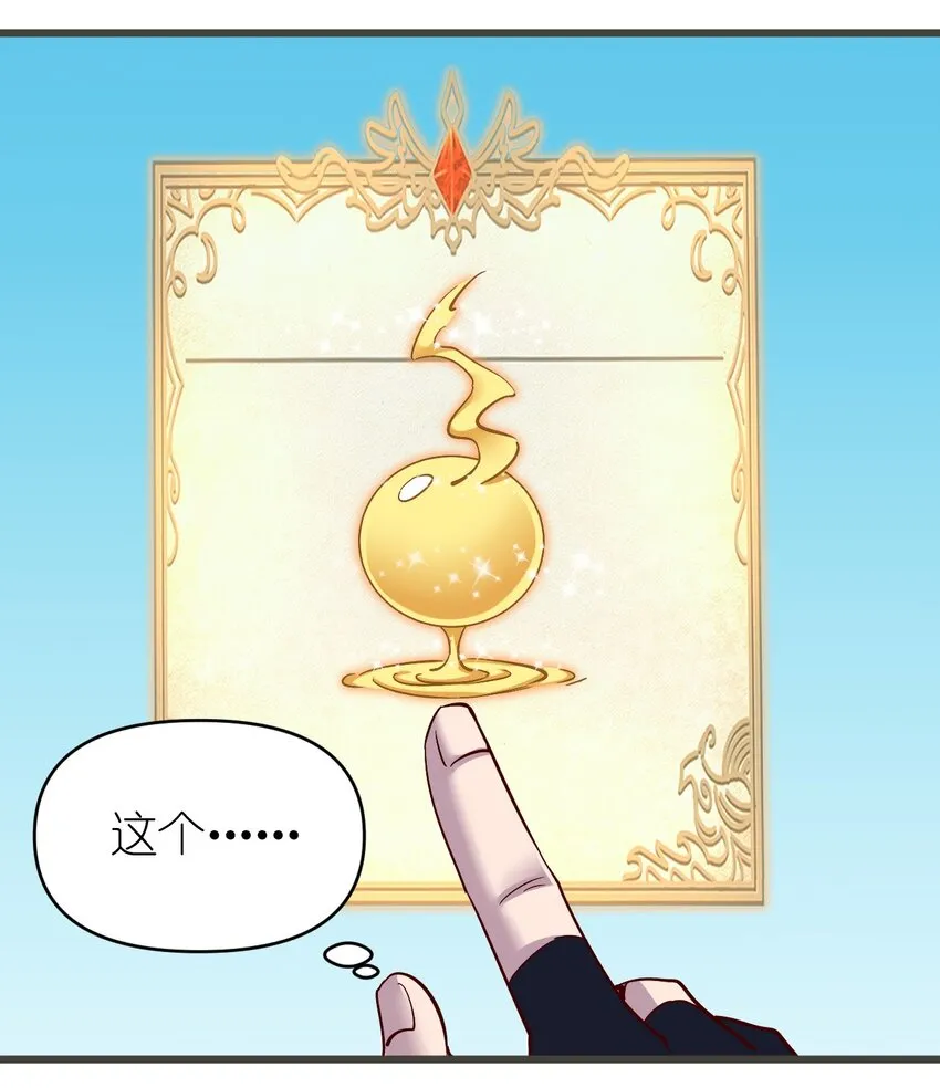 173 第173话 第16页