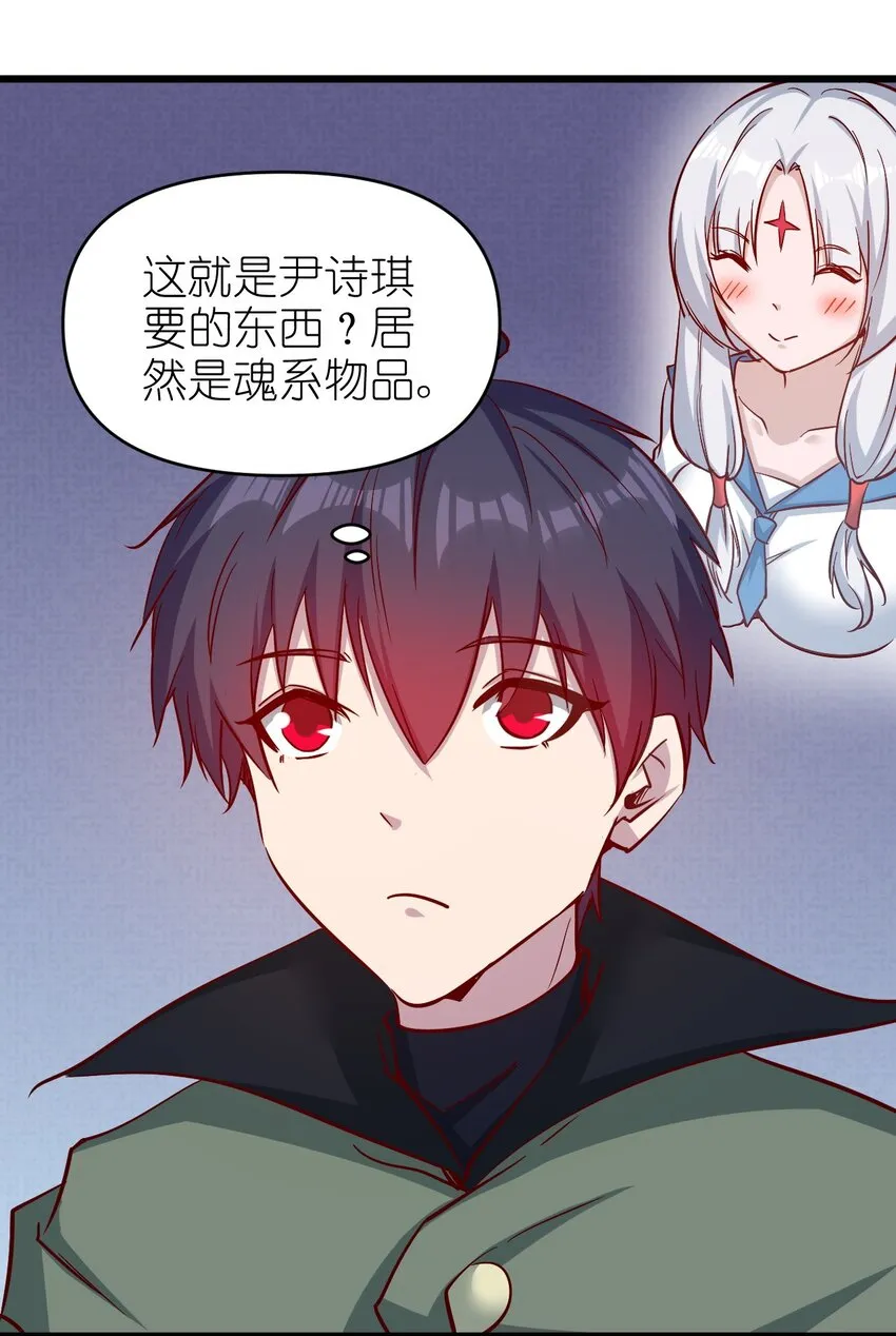 173 第173话 第18页