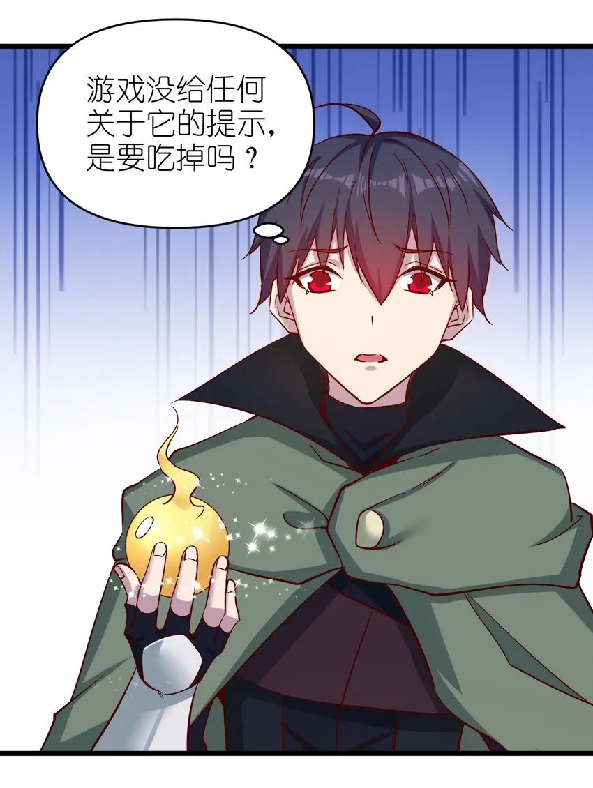 173 第173话 第21页