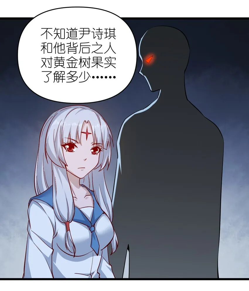 173 第173话 第23页