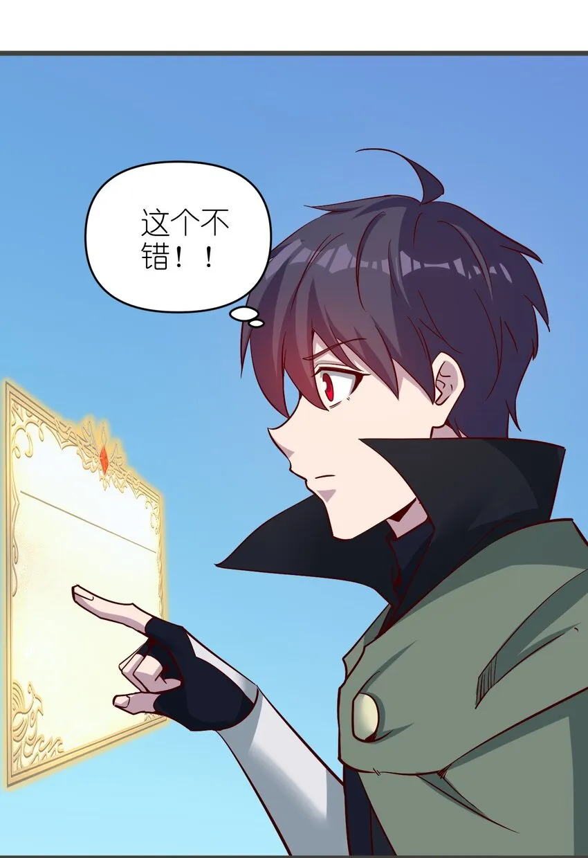 173 第173话 第24页
