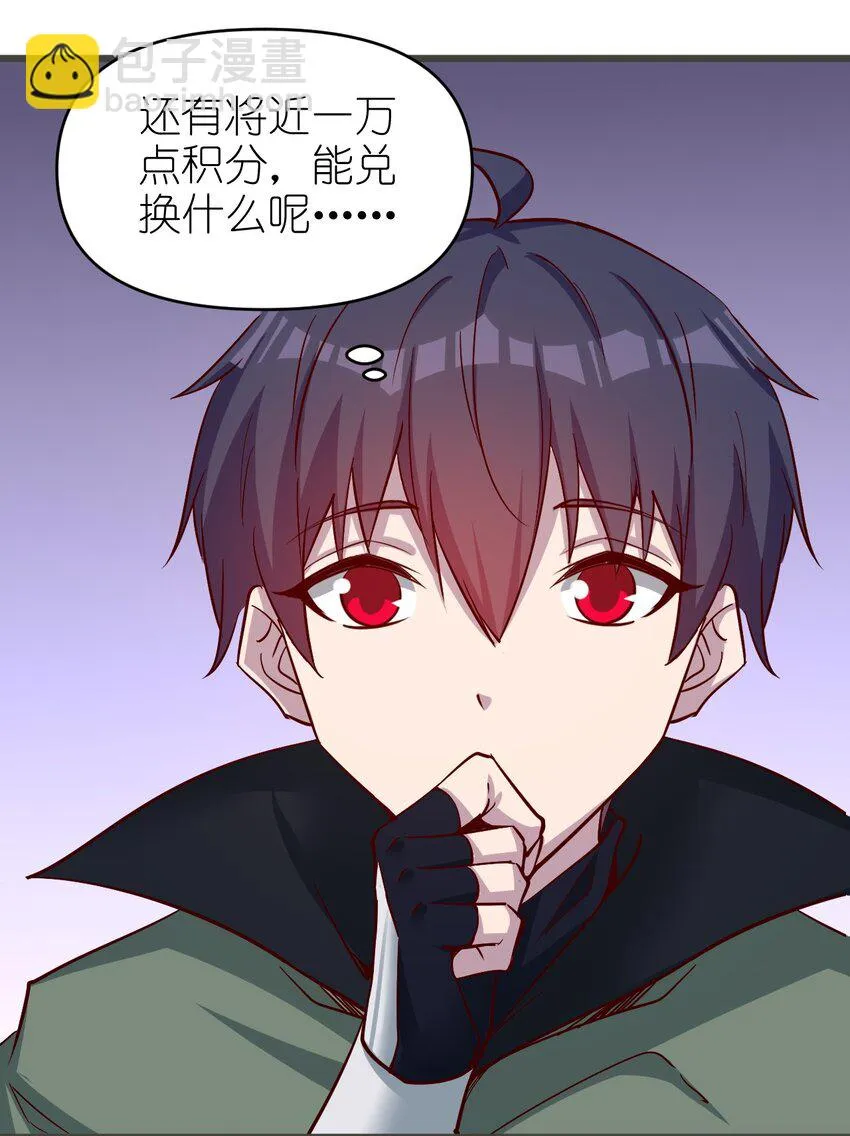 173 第173话 第28页