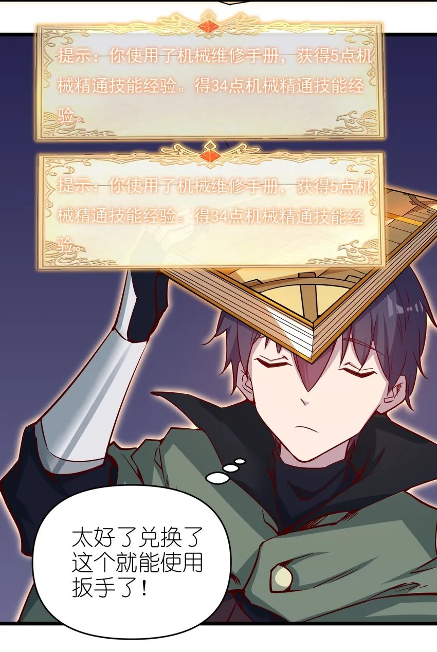 173 第173话 第32页