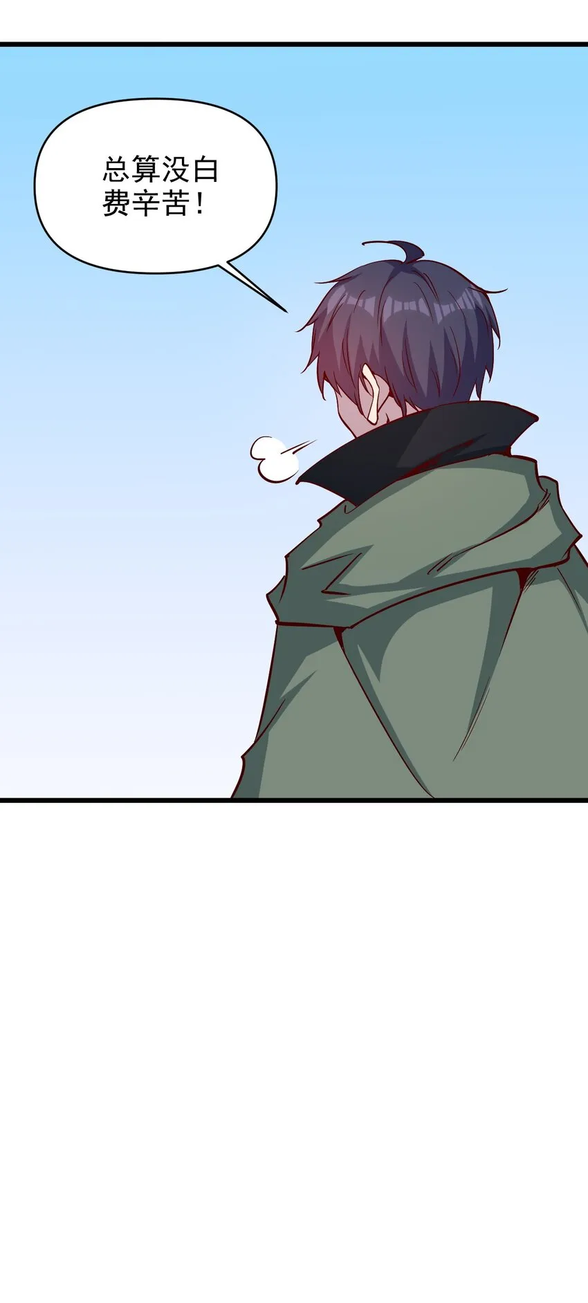 173 第173话 第34页