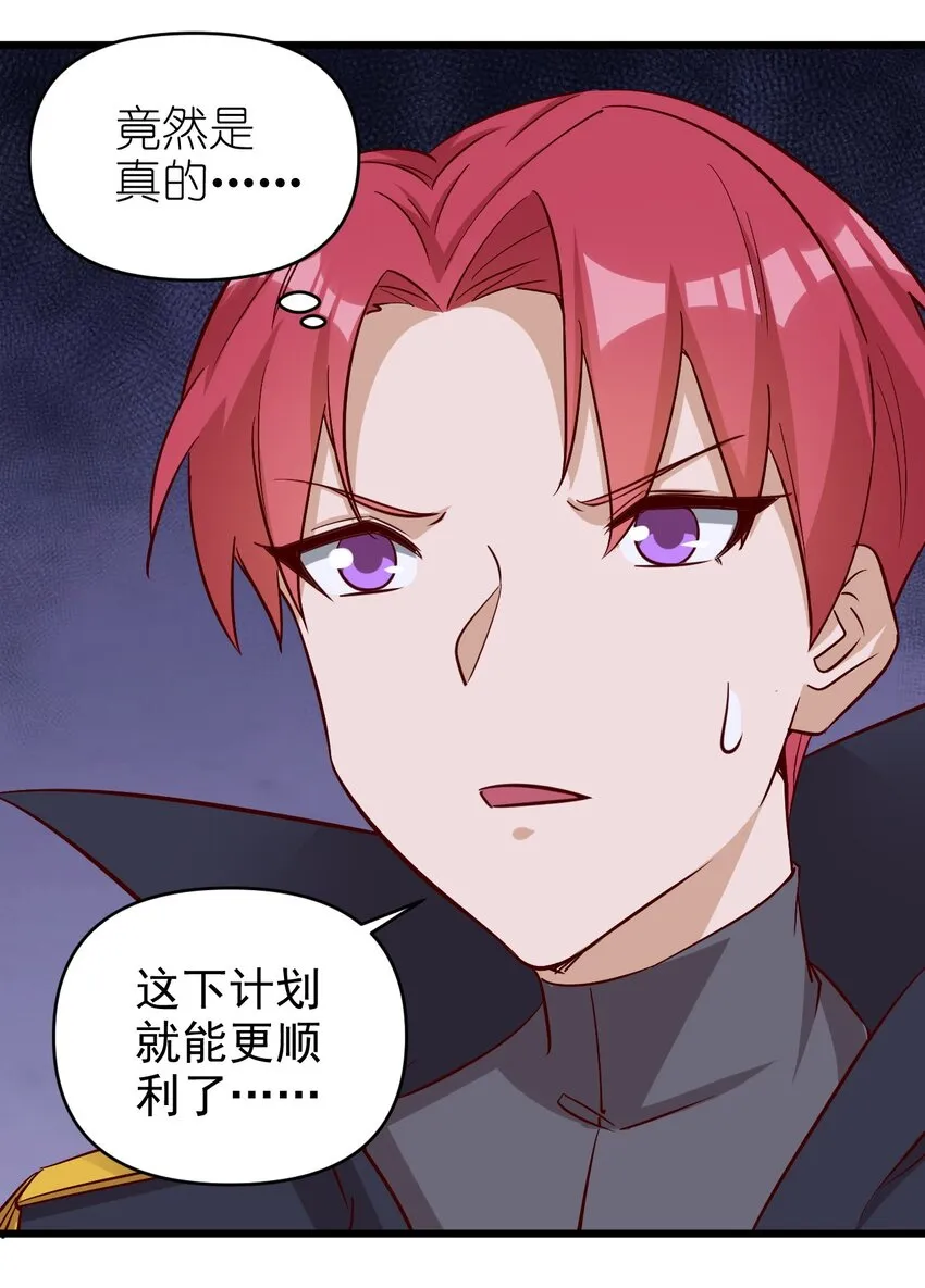 172 第172话 第14页
