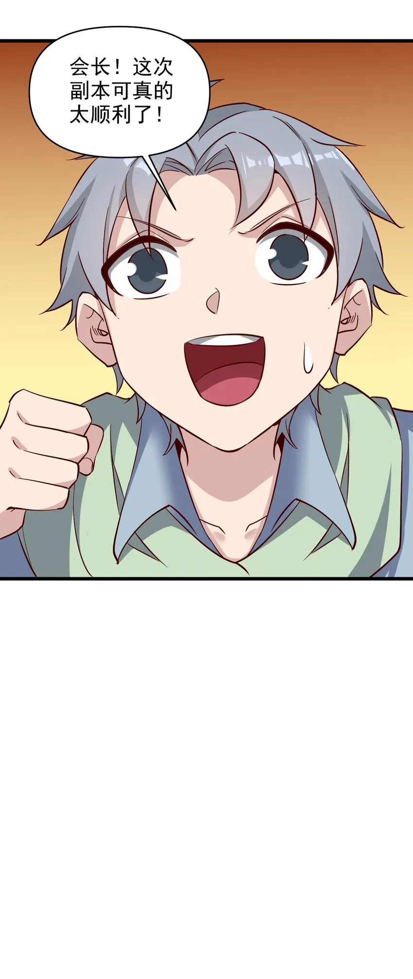 172 第172话 第15页