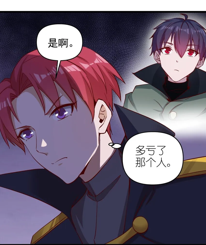 172 第172话 第16页