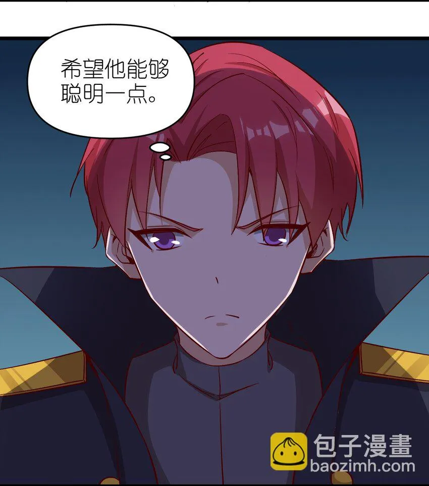 172 第172话 第17页