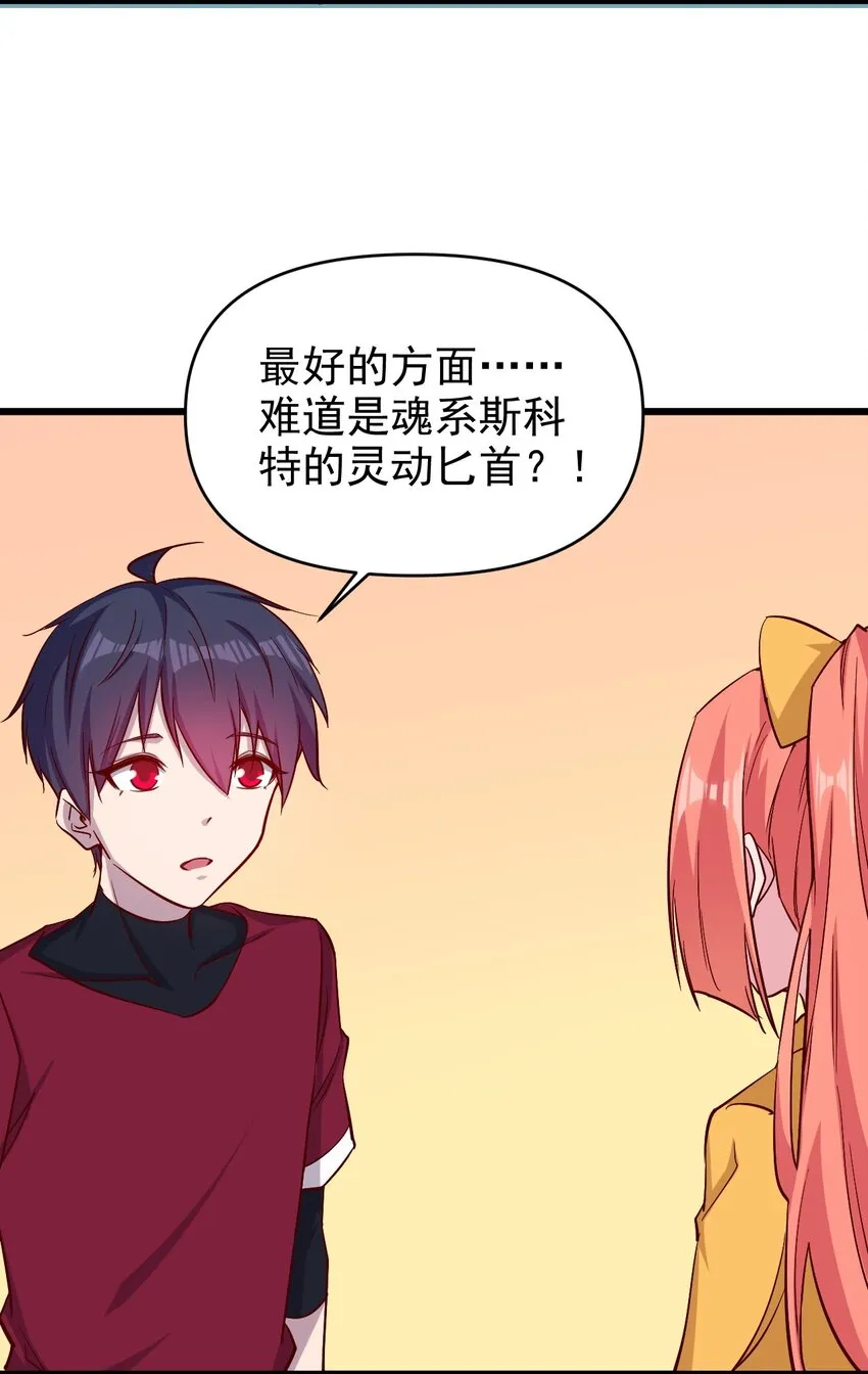 172 第172话 第18页