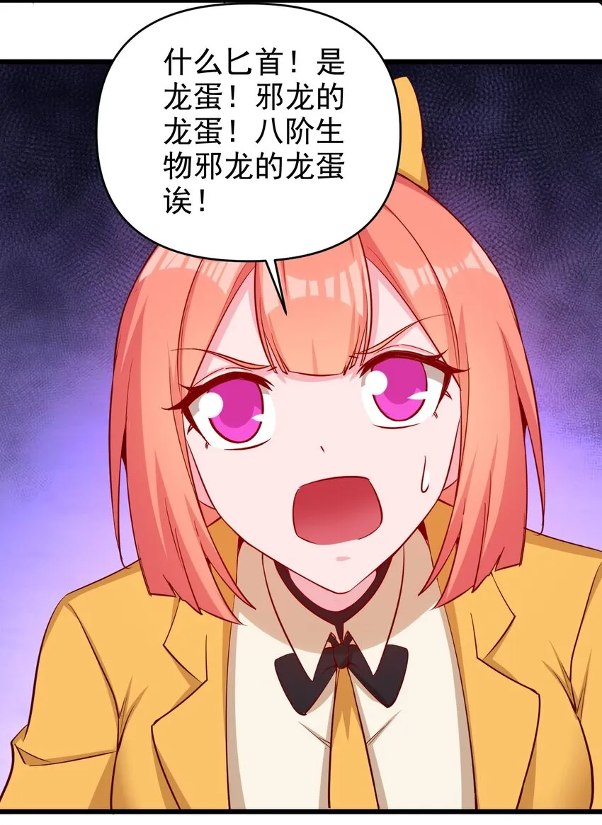 172 第172话 第19页